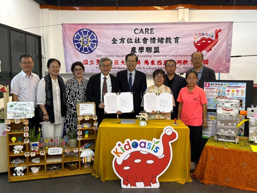 跨國深化SEL社會情緒學習 CARE產學聯盟與馬來西亞綠洲教育集團正式簽約締盟